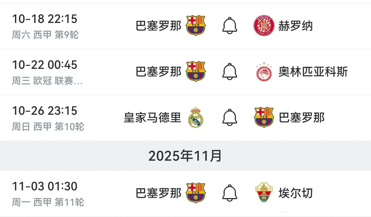 家德比, 尔领衔